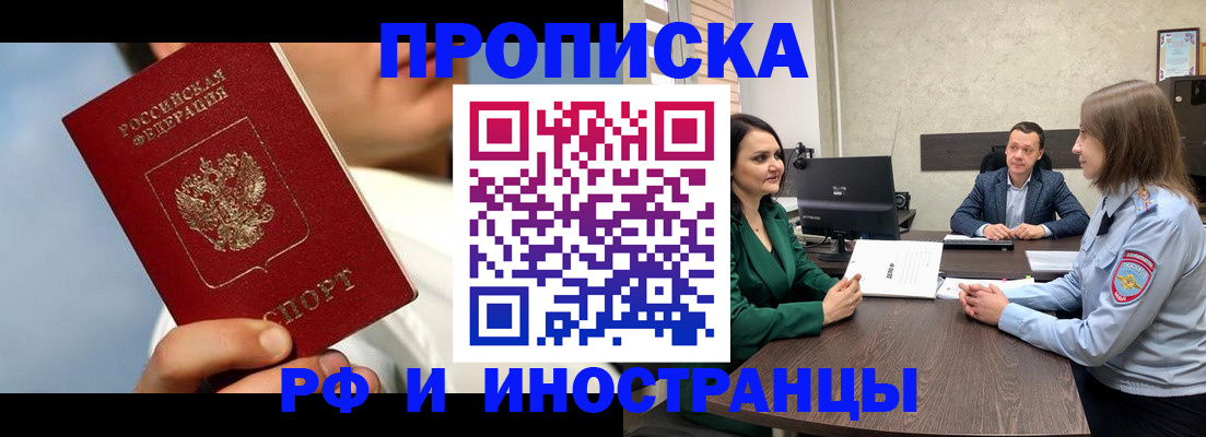 временная регистрация адрес в Приволжске