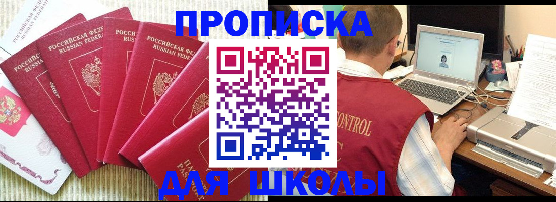 временная регистрация надежно в Приволжске