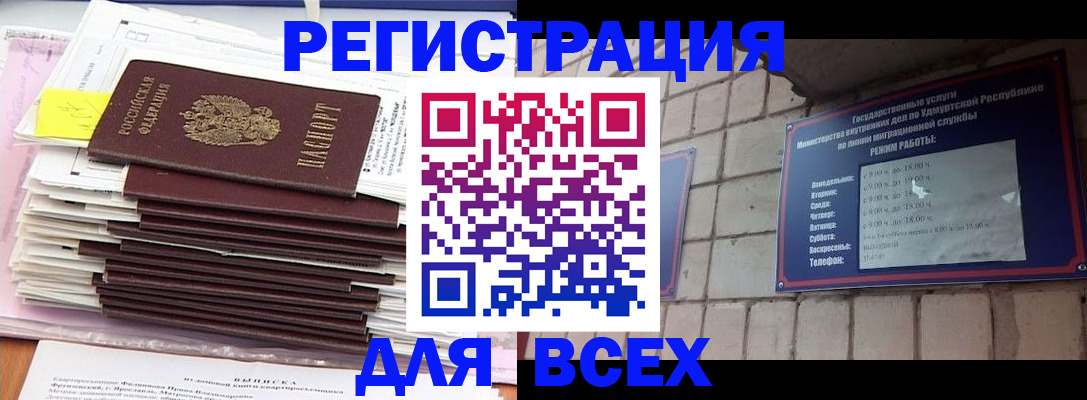 временная прописка в Приволжске