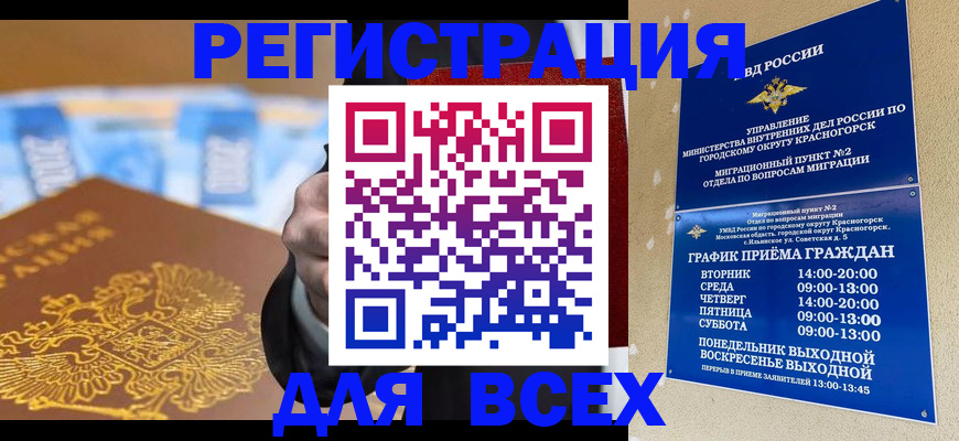 временная прописка в Приволжске