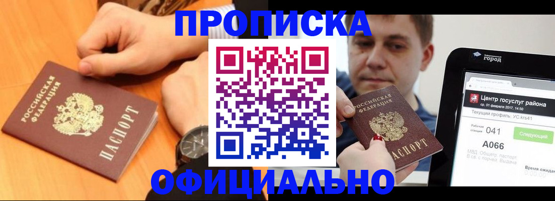 прописка поиск в Приволжске