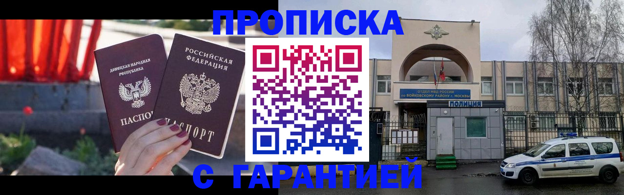 пропишу в квартире в Приволжске