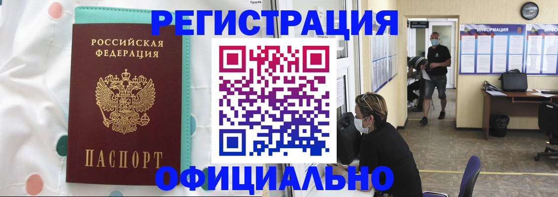 прописка от собственника в Приволжске